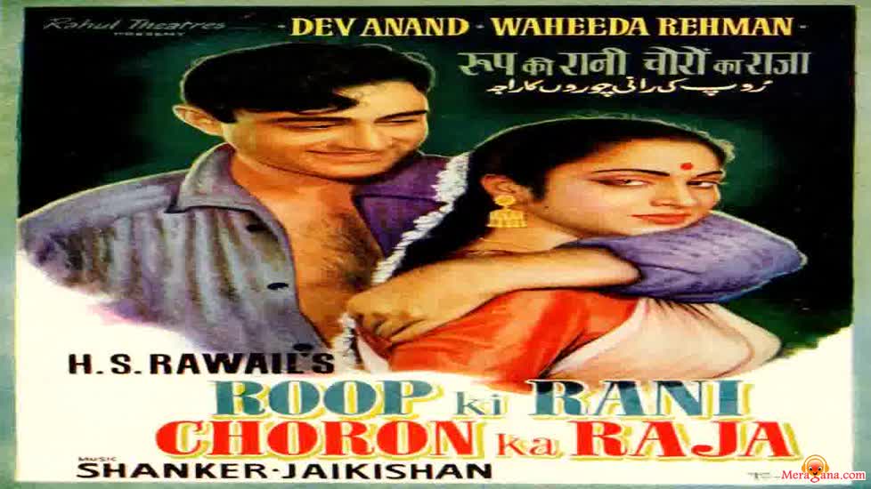 Poster of Roop Ki Rani Choron Ka Raja (1961)